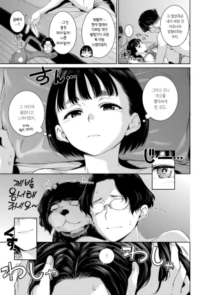 Hamao Bonnou no Inu 번뇌ui 개 COMIC Kairakuten 2026-04 Korean Team Edge Decensored - Page 6