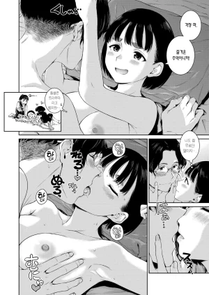 Hamao Bonnou no Inu 번뇌ui 개 COMIC Kairakuten 2026-04 Korean Team Edge Decensored - Page 7
