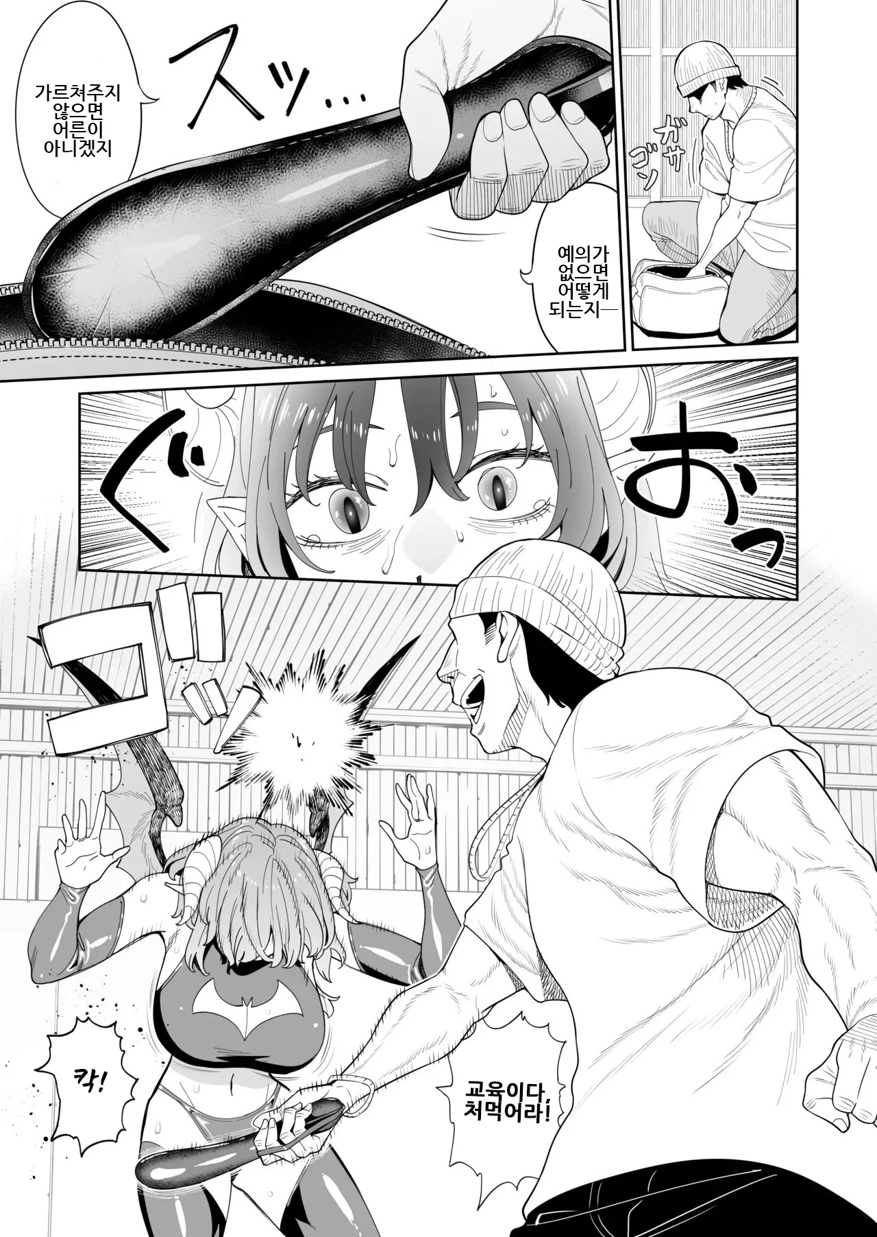 hamata21 Mishibe Hamata Akuma-chan no Junan Jigoku no Onegai Jigoku악마 짱의 수난 지옥의 소원지옥 Korean - Image 12