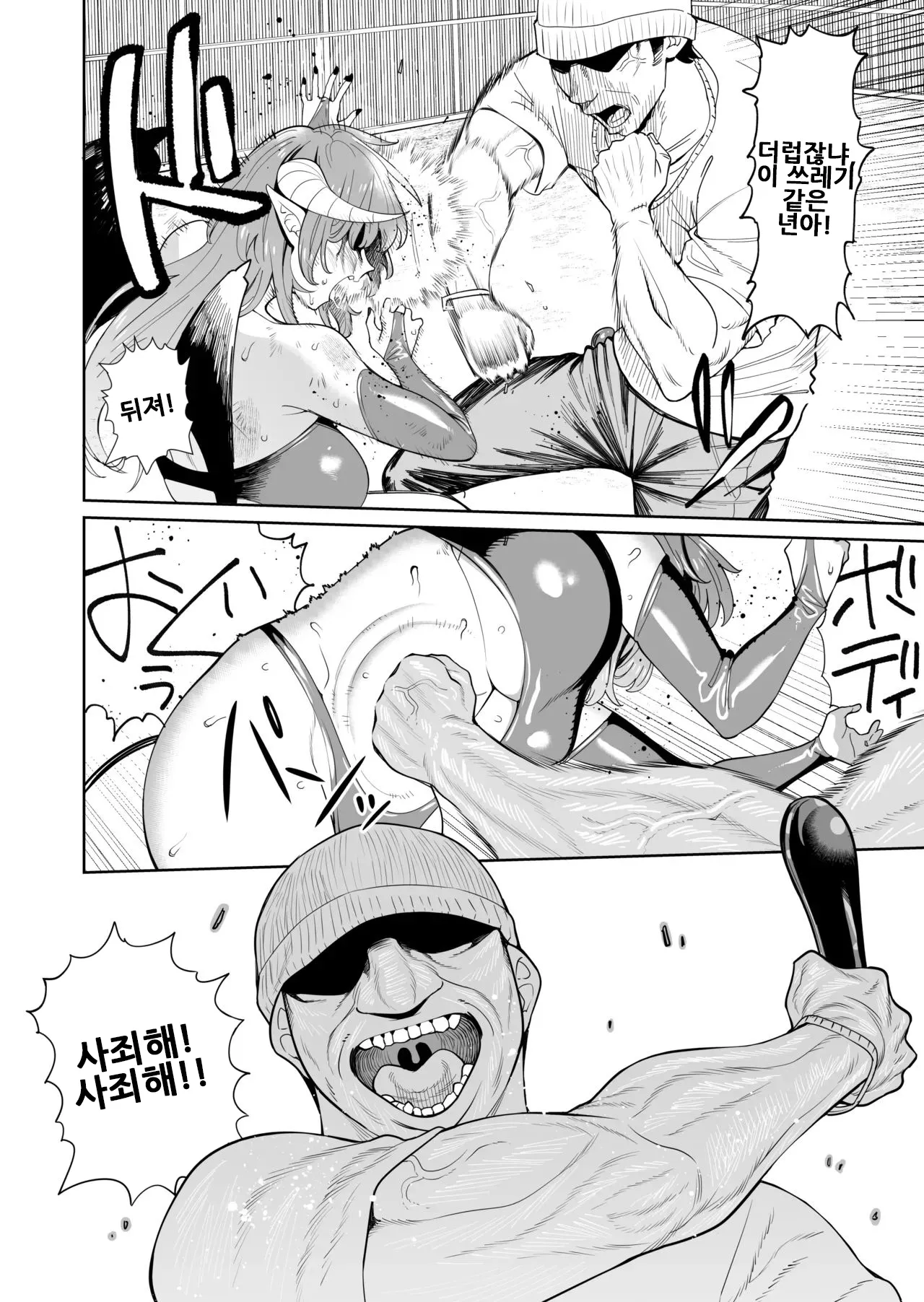 hamata21 Mishibe Hamata Akuma-chan no Junan Jigoku no Onegai Jigoku악마 짱의 수난 지옥의 소원지옥 Korean - Image 15