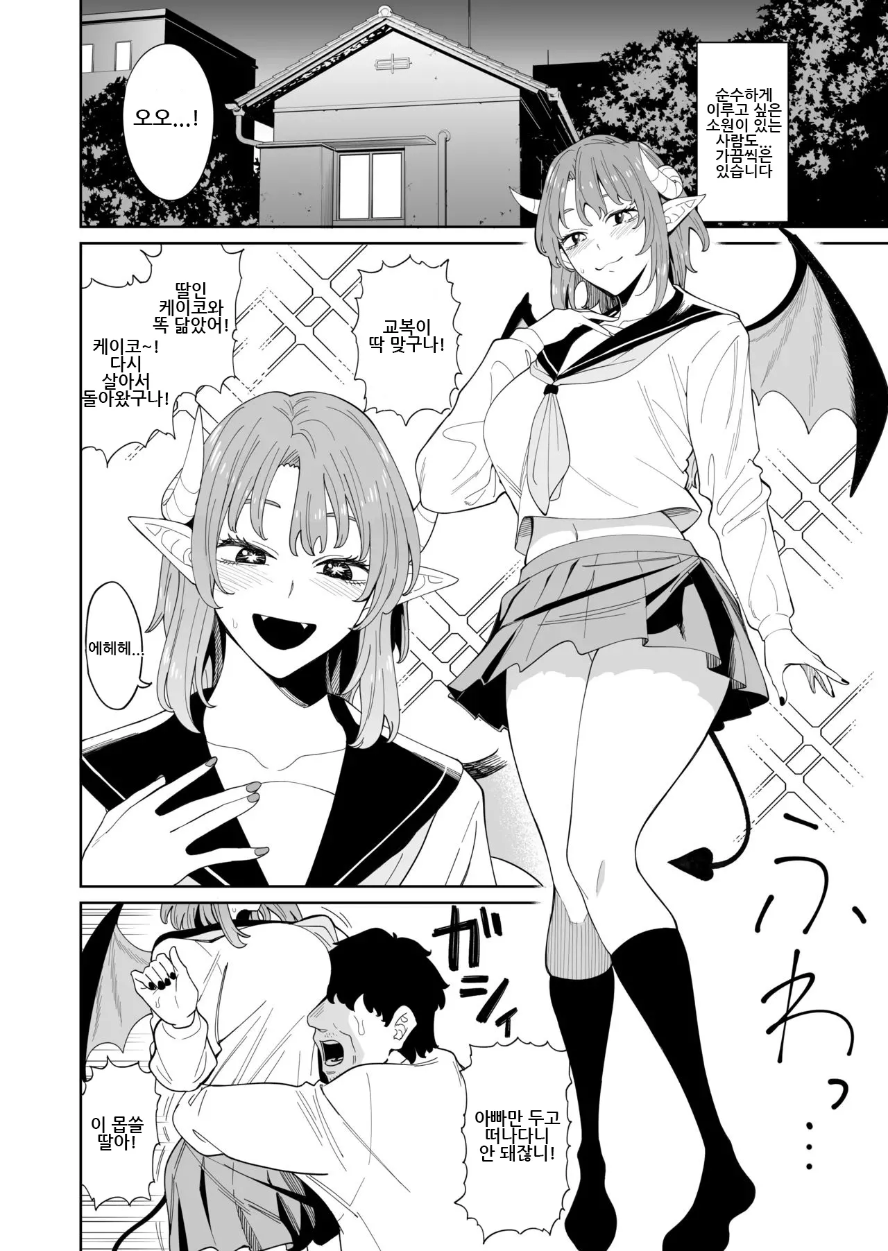 hamata21 Mishibe Hamata Akuma-chan no Junan Jigoku no Onegai Jigoku악마 짱의 수난 지옥의 소원지옥 Korean - Image 17