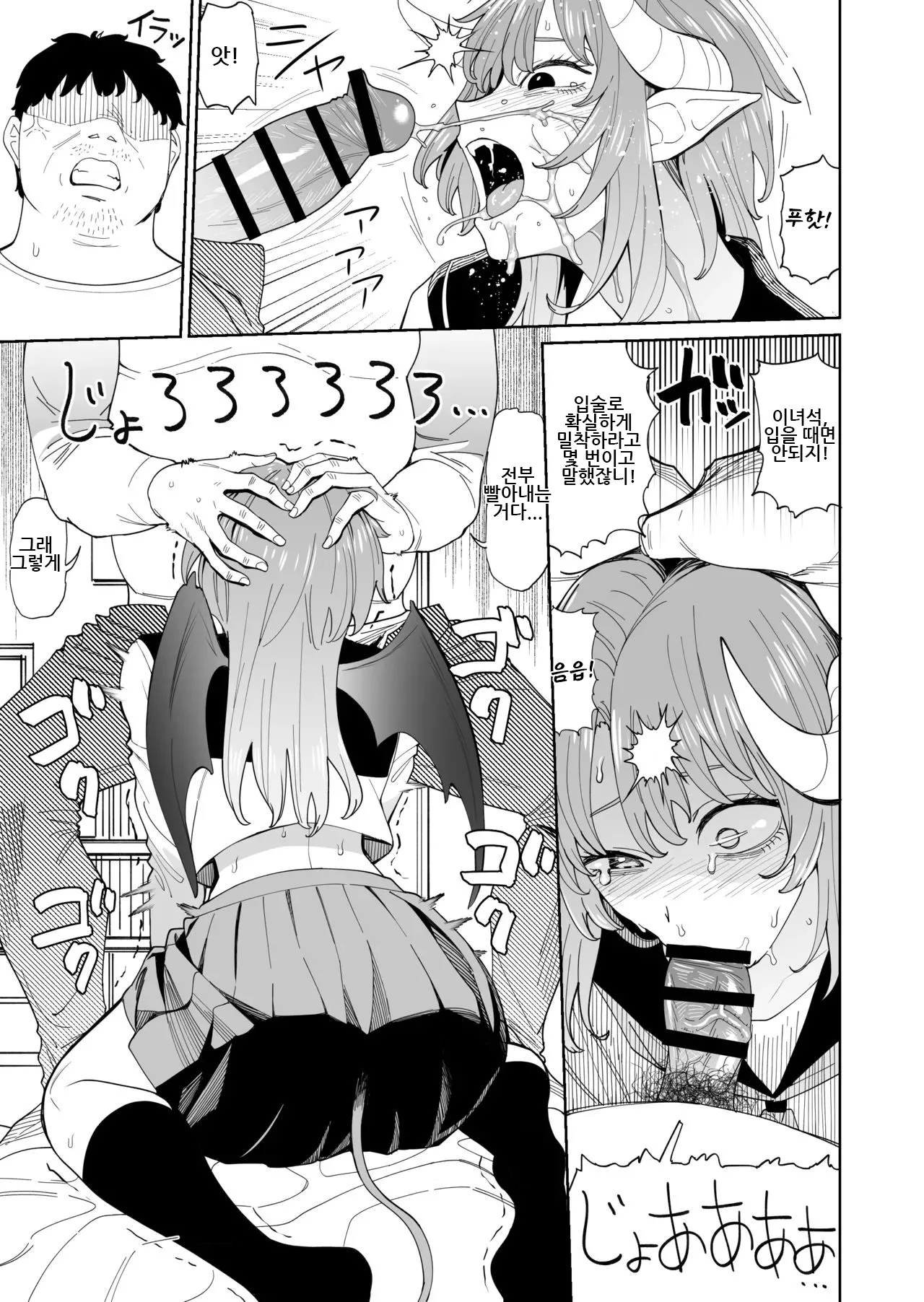 hamata21 Mishibe Hamata Akuma-chan no Junan Jigoku no Onegai Jigoku악마 짱의 수난 지옥의 소원지옥 Korean - Image 20