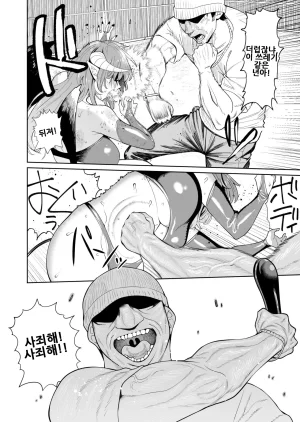 hamata21 Mishibe Hamata Akuma-chan no Junan Jigoku no Onegai Jigoku악마 짱의 수난 지옥의 소원지옥 Korean - Page 15