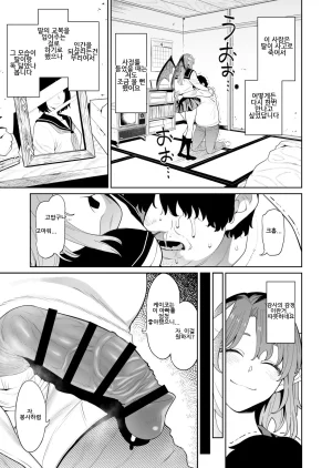 hamata21 Mishibe Hamata Akuma-chan no Junan Jigoku no Onegai Jigoku악마 짱의 수난 지옥의 소원지옥 Korean - Page 18