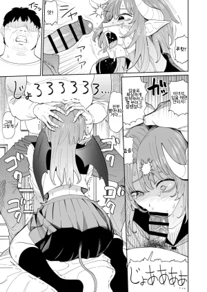 hamata21 Mishibe Hamata Akuma-chan no Junan Jigoku no Onegai Jigoku악마 짱의 수난 지옥의 소원지옥 Korean - Page 20