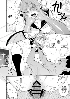 hamata21 Mishibe Hamata Akuma-chan no Junan Jigoku no Onegai Jigoku악마 짱의 수난 지옥의 소원지옥 Korean - Page 23