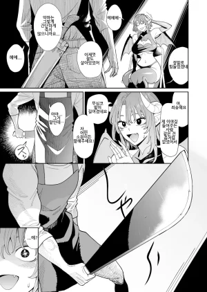 hamata21 Mishibe Hamata Akuma-chan no Junan Jigoku no Onegai Jigoku악마 짱의 수난 지옥의 소원지옥 Korean - Page 28