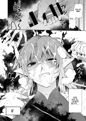 hamata21 Mishibe Hamata Akuma-chan no Junan Jigoku no Onegai Jigoku악마 짱의 수난 지옥의 소원지옥 Korean - Page 29