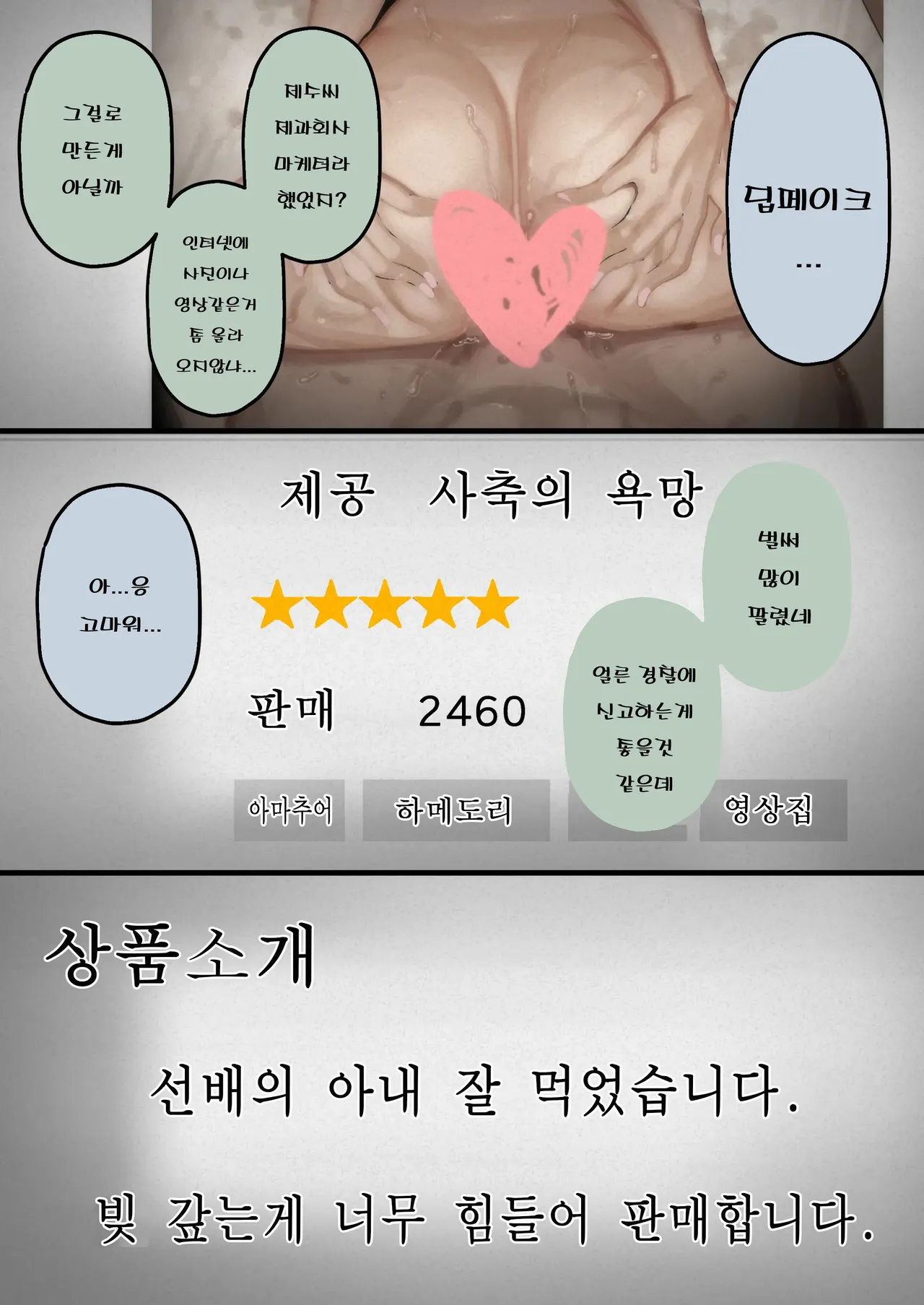 Hamedori Ryuushutsu no Tsuma, Deepfake to Usobuku. - Image 11