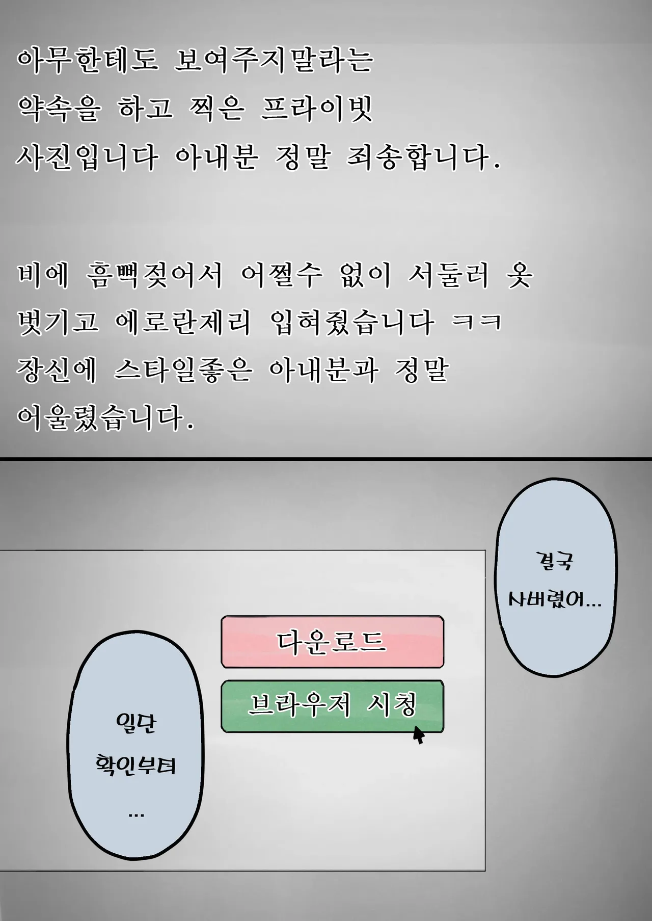 Hamedori Ryuushutsu no Tsuma, Deepfake to Usobuku. - Image 12