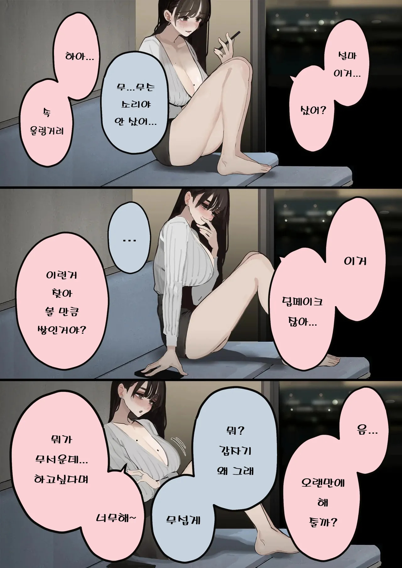 Hamedori Ryuushutsu no Tsuma, Deepfake to Usobuku. - Image 36