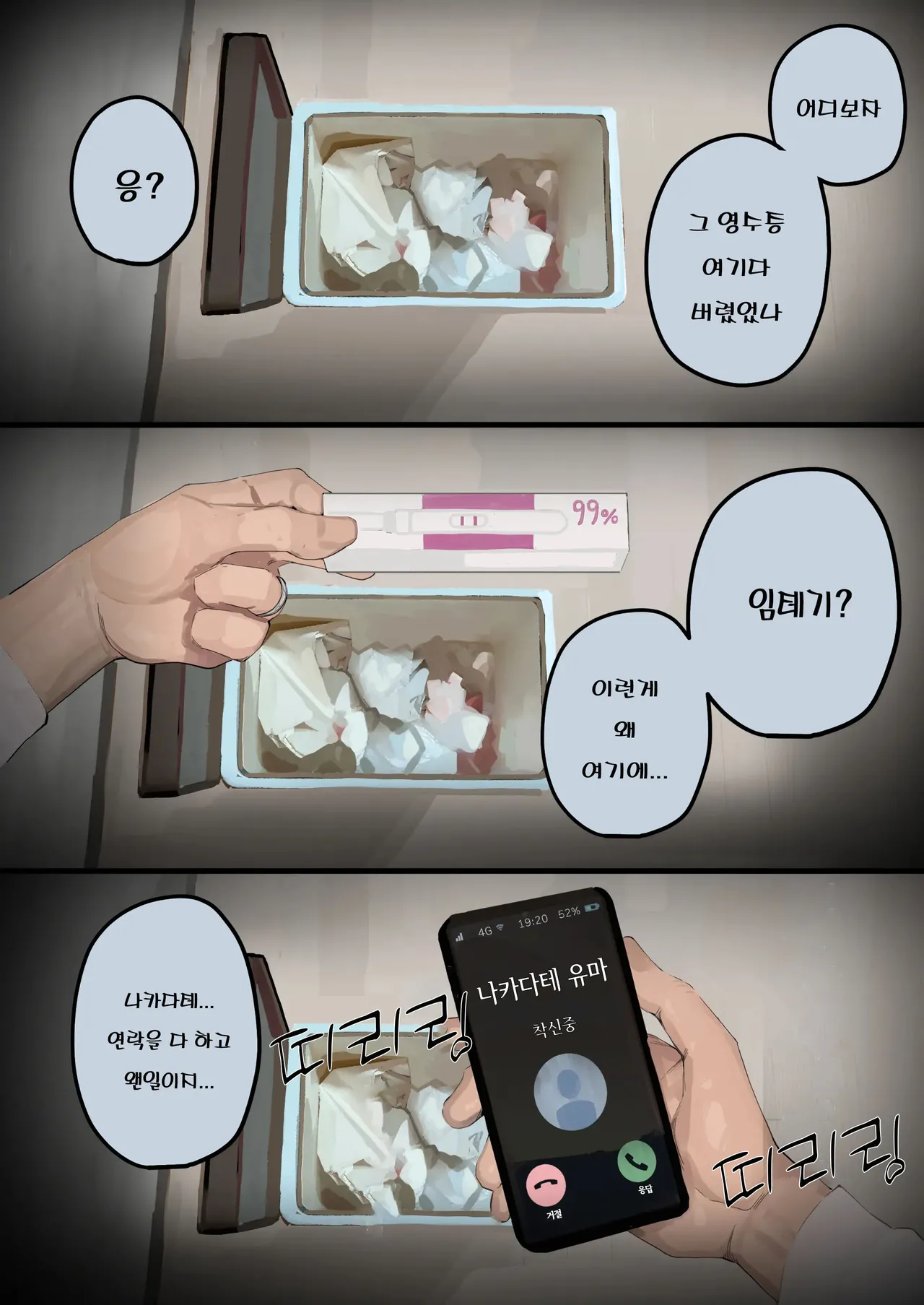 Hamedori Ryuushutsu no Tsuma, Deepfake to Usobuku. - Image 8