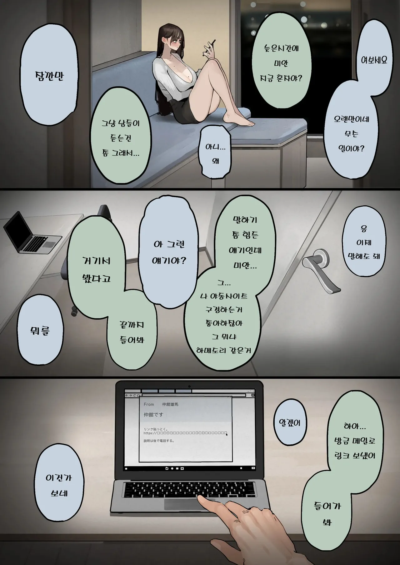 Hamedori Ryuushutsu no Tsuma, Deepfake to Usobuku. - Image 9