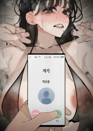 Hamedori Ryuushutsu no Tsuma, Deepfake to Usobuku. - Page 26