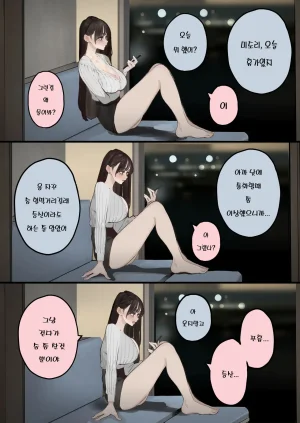 Hamedori Ryuushutsu no Tsuma, Deepfake to Usobuku. - Page 3