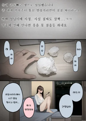 Hamedori Ryuushutsu no Tsuma, Deepfake to Usobuku. - Page 34