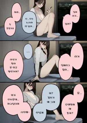 Hamedori Ryuushutsu no Tsuma, Deepfake to Usobuku. - Page 36