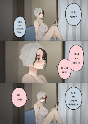 Hamedori Ryuushutsu no Tsuma, Deepfake to Usobuku. - Page 6