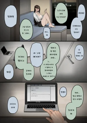 Hamedori Ryuushutsu no Tsuma, Deepfake to Usobuku. - Page 9