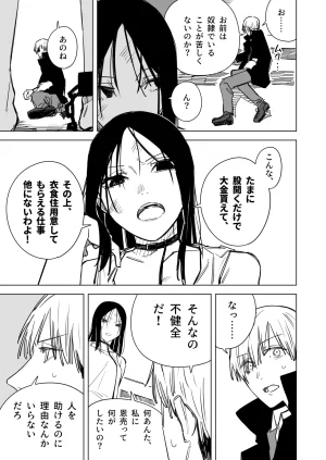 hamita slave pride - Page 5