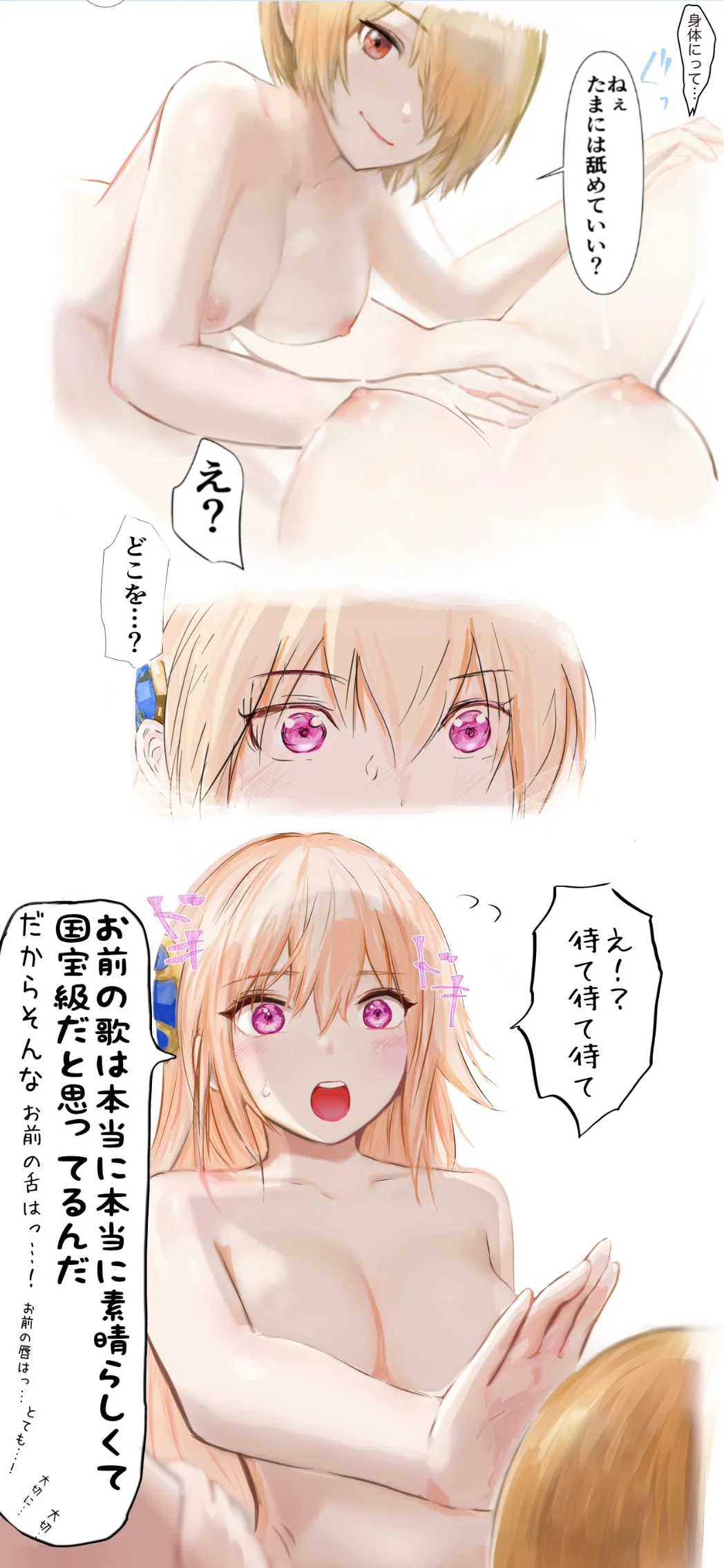 Hamunerisu Oshiete, Yuina-senpai Digital - Image 14