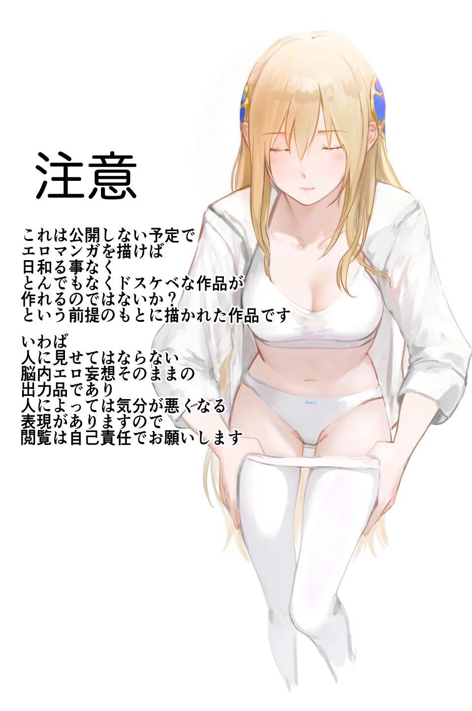 Hamunerisu Oshiete, Yuina-senpai Digital - Image 2