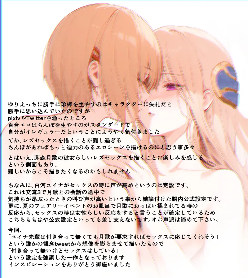 Hamunerisu Oshiete, Yuina-senpai Digital - Image 25