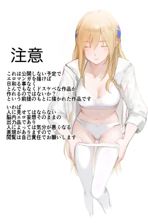 Hamunerisu Oshiete, Yuina-senpai Digital - Page 2