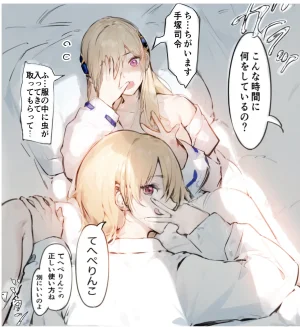 Hamunerisu Oshiete, Yuina-senpai Digital - Page 5