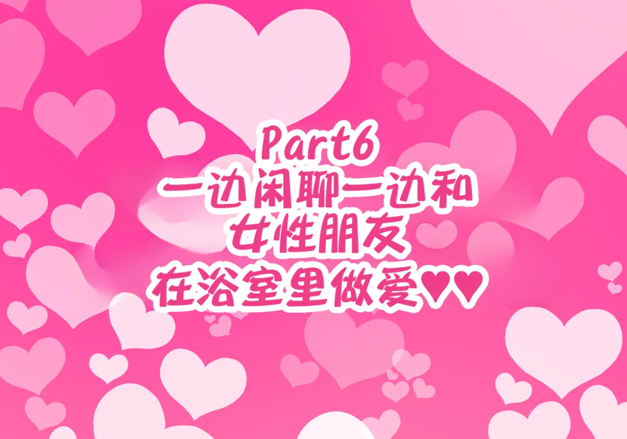 Hamusuta-nonikomi Motsuaki Otoko Tomodachi Mitai na Onna Tomodachi to Atarimae no You ni Sex mo Shimakutteru Ohanashi 跟哥们儿一样的女性朋友理所当然地做爱做个不停的故事 IA的个人汉化 - Image 163