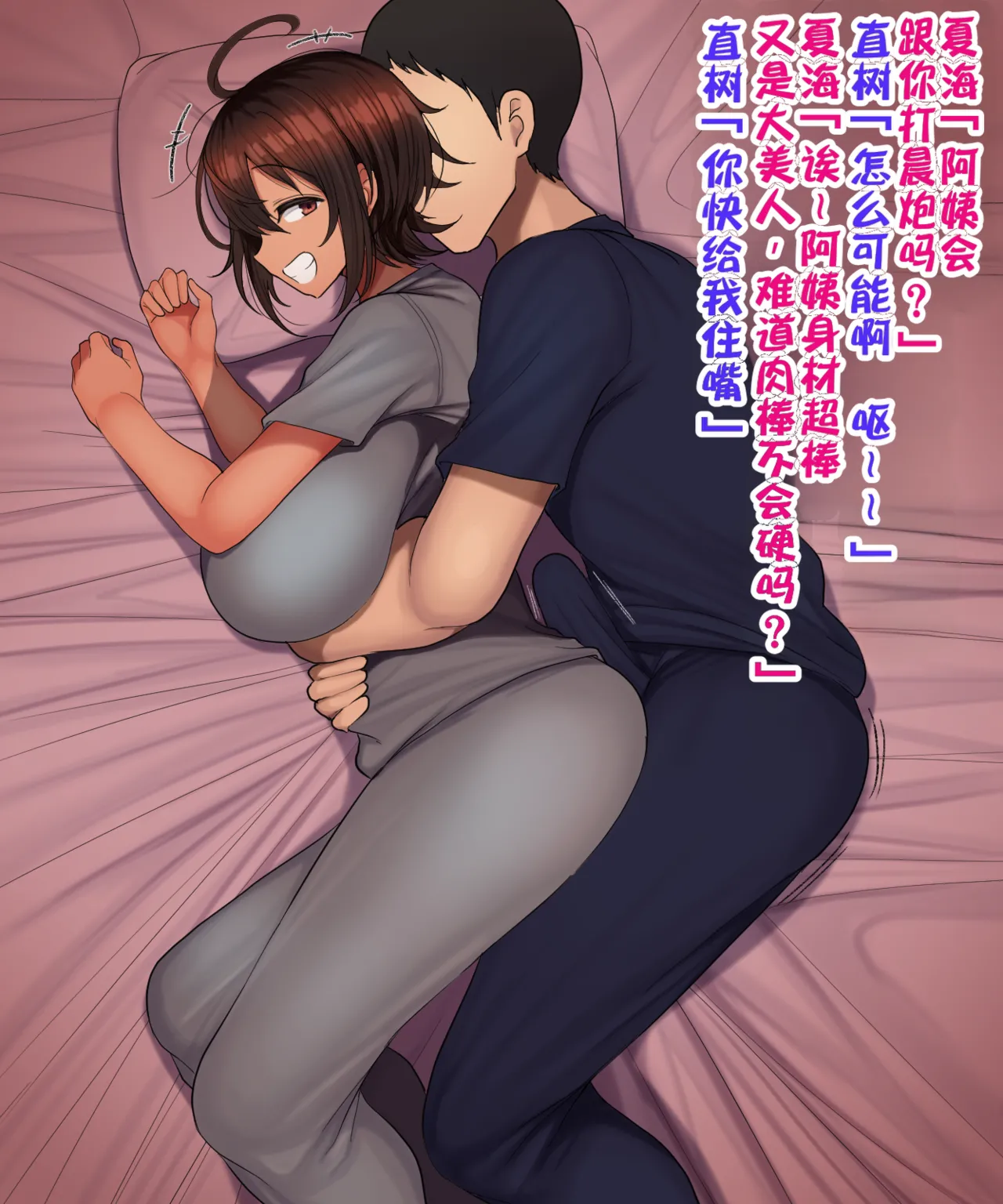 Hamusuta-nonikomi Motsuaki Otoko Tomodachi Mitai na Onna Tomodachi to Atarimae no You ni Sex mo Shimakutteru Ohanashi 跟哥们儿一样的女性朋友理所当然地做爱做个不停的故事 IA的个人汉化 - Image 217