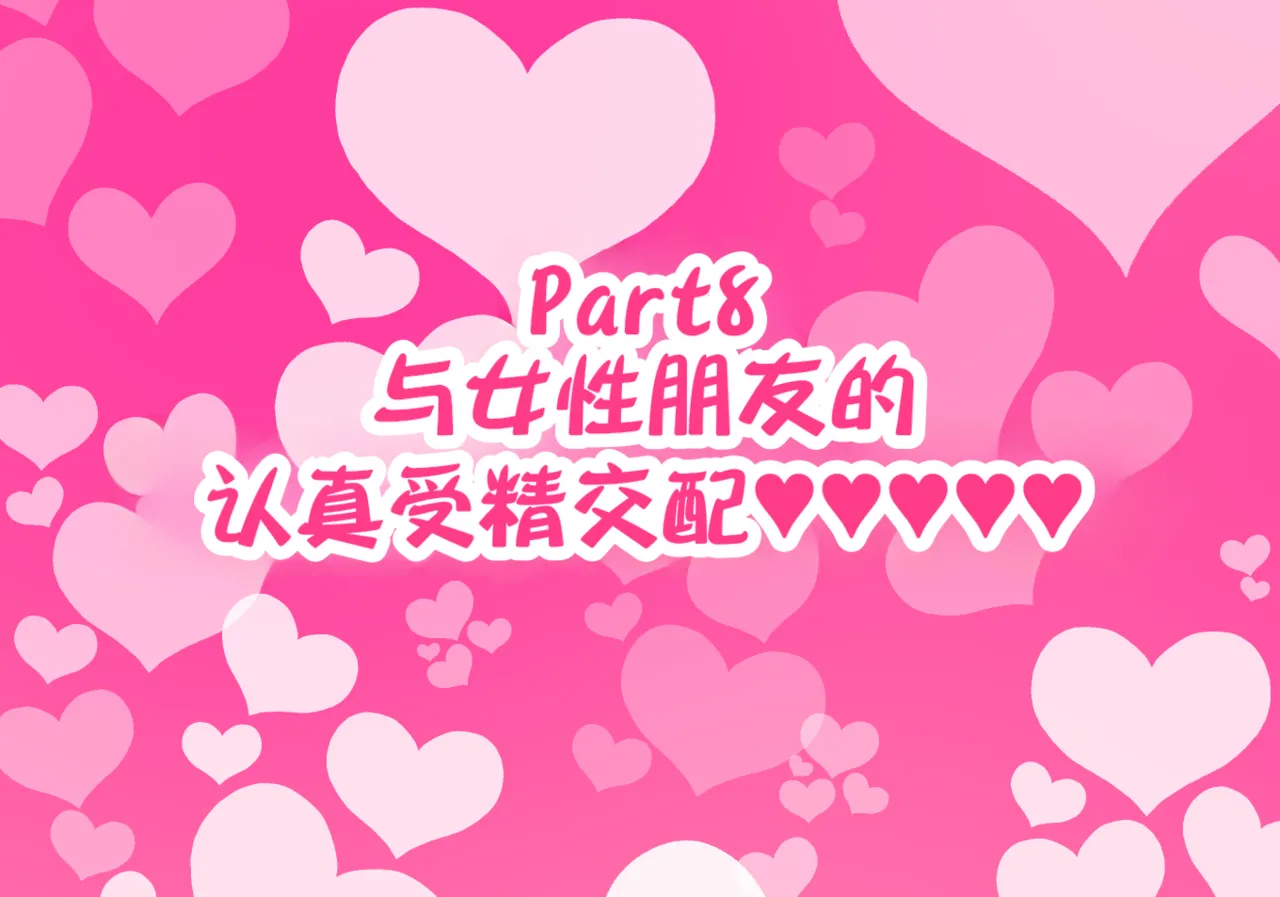 Hamusuta-nonikomi Motsuaki Otoko Tomodachi Mitai na Onna Tomodachi to Atarimae no You ni Sex mo Shimakutteru Ohanashi 跟哥们儿一样的女性朋友理所当然地做爱做个不停的故事 IA的个人汉化 - Image 240