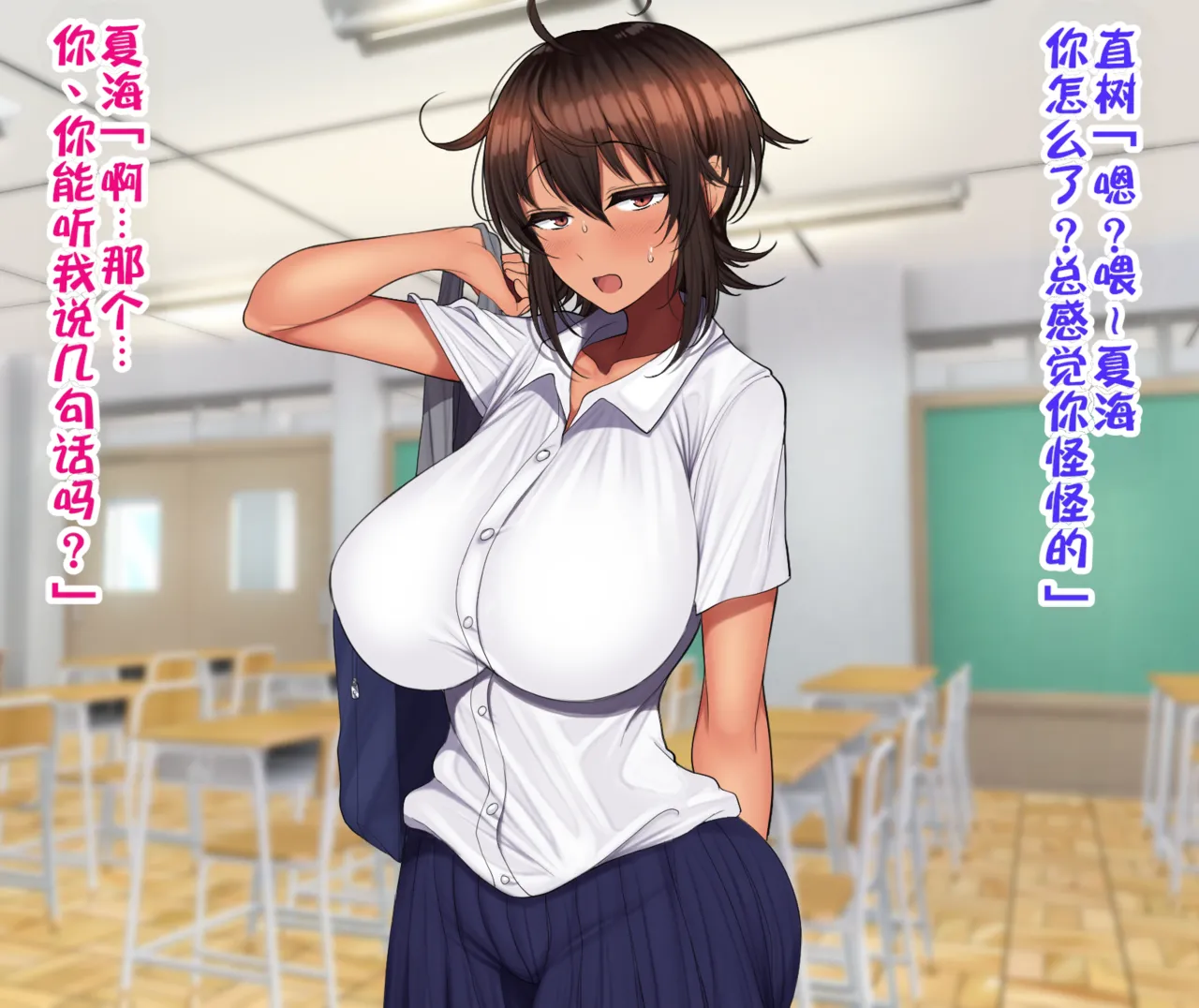 Hamusuta-nonikomi Motsuaki Otoko Tomodachi Mitai na Onna Tomodachi to Atarimae no You ni Sex mo Shimakutteru Ohanashi 跟哥们儿一样的女性朋友理所当然地做爱做个不停的故事 IA的个人汉化 - Image 243