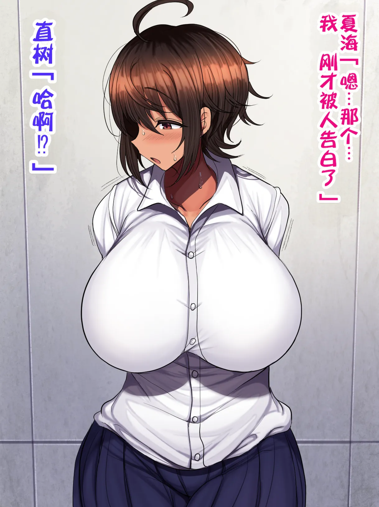 Hamusuta-nonikomi Motsuaki Otoko Tomodachi Mitai na Onna Tomodachi to Atarimae no You ni Sex mo Shimakutteru Ohanashi 跟哥们儿一样的女性朋友理所当然地做爱做个不停的故事 IA的个人汉化 - Image 247