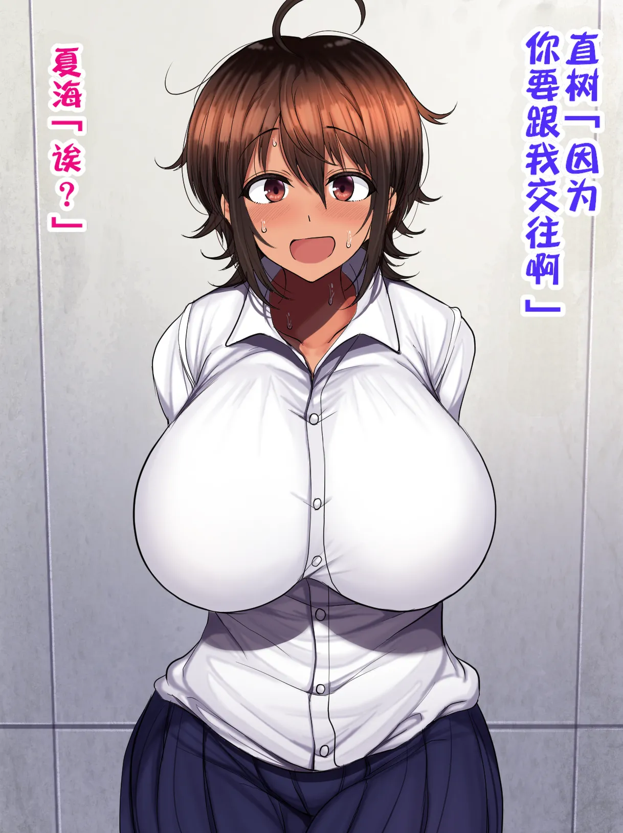 Hamusuta-nonikomi Motsuaki Otoko Tomodachi Mitai na Onna Tomodachi to Atarimae no You ni Sex mo Shimakutteru Ohanashi 跟哥们儿一样的女性朋友理所当然地做爱做个不停的故事 IA的个人汉化 - Image 254