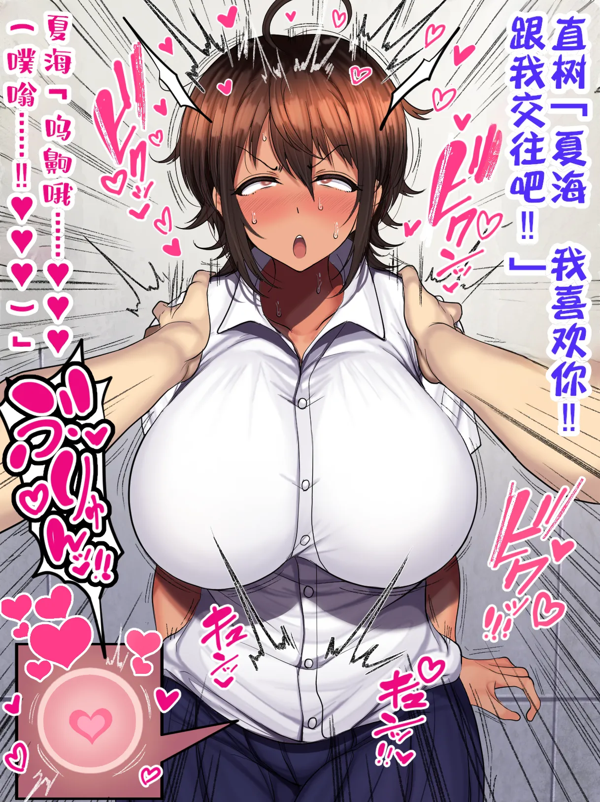 Hamusuta-nonikomi Motsuaki Otoko Tomodachi Mitai na Onna Tomodachi to Atarimae no You ni Sex mo Shimakutteru Ohanashi 跟哥们儿一样的女性朋友理所当然地做爱做个不停的故事 IA的个人汉化 - Image 257