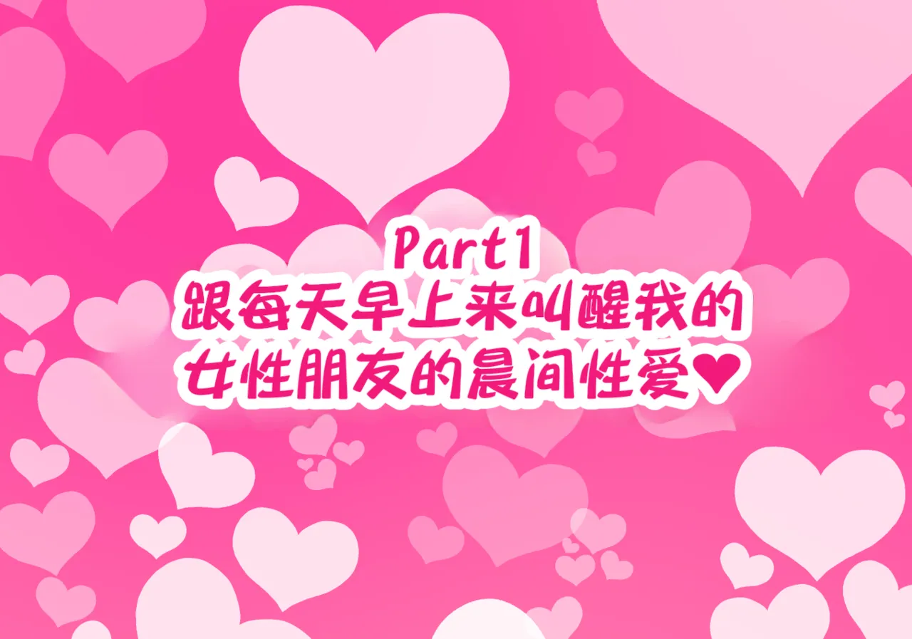 Hamusuta-nonikomi Motsuaki Otoko Tomodachi Mitai na Onna Tomodachi to Atarimae no You ni Sex mo Shimakutteru Ohanashi 跟哥们儿一样的女性朋友理所当然地做爱做个不停的故事 IA的个人汉化 - Image 3