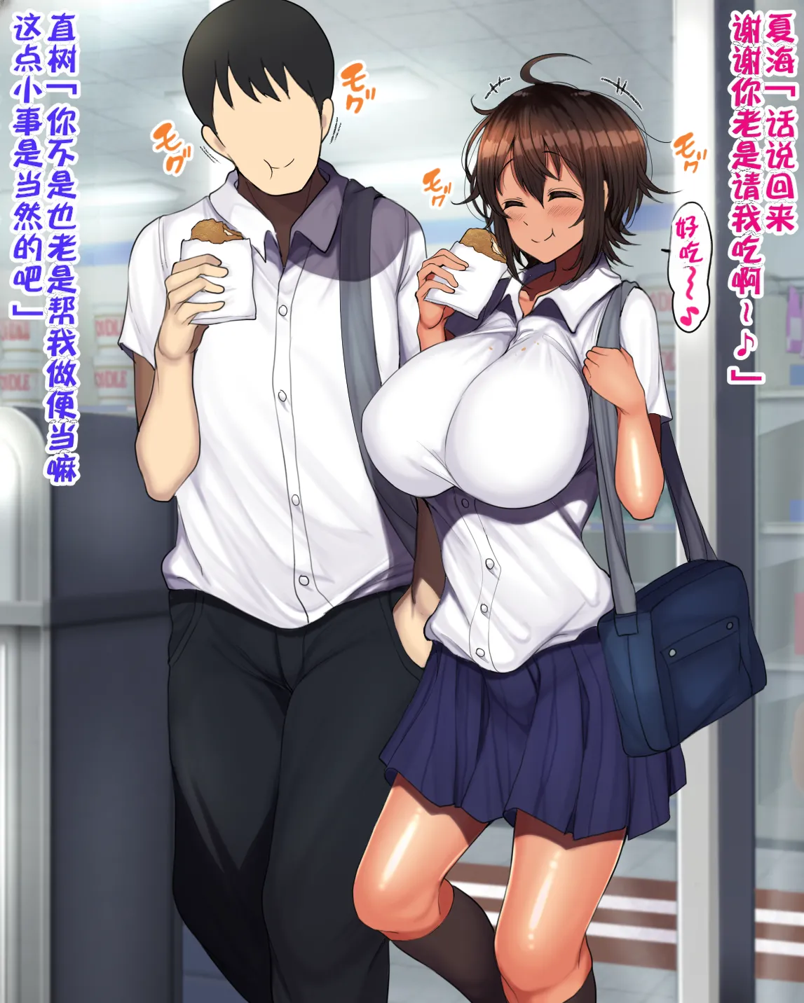 Hamusuta-nonikomi Motsuaki Otoko Tomodachi Mitai na Onna Tomodachi to Atarimae no You ni Sex mo Shimakutteru Ohanashi 跟哥们儿一样的女性朋友理所当然地做爱做个不停的故事 IA的个人汉化 - Image 86