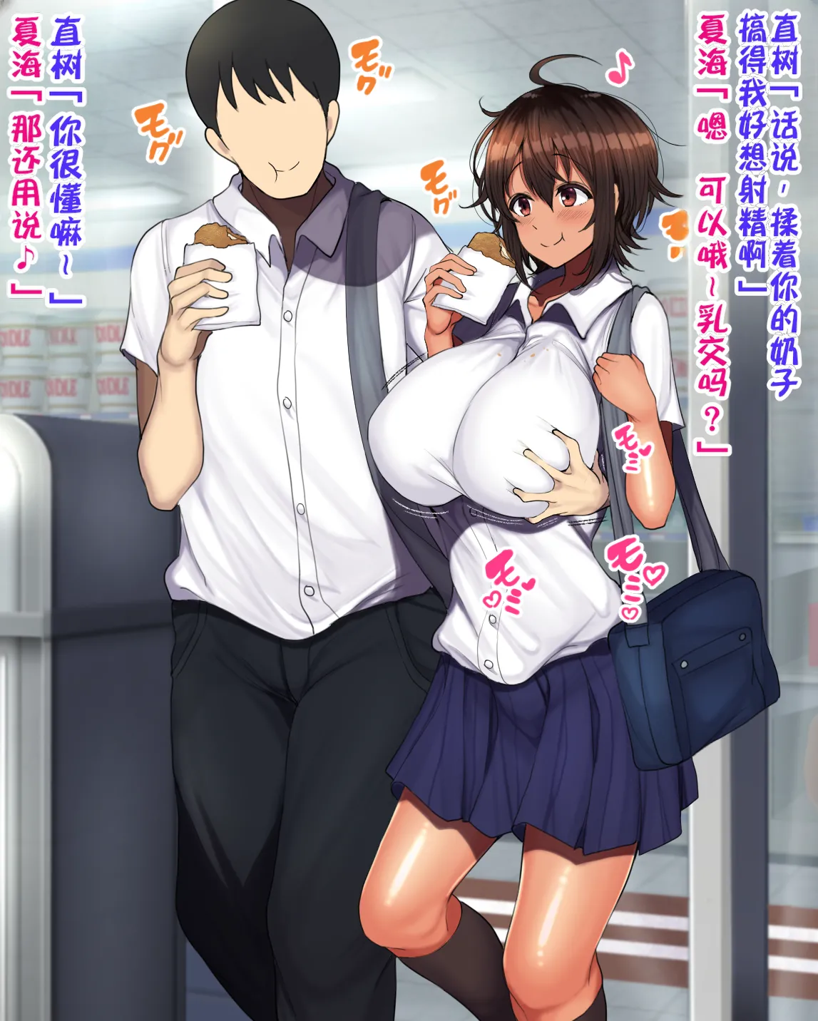 Hamusuta-nonikomi Motsuaki Otoko Tomodachi Mitai na Onna Tomodachi to Atarimae no You ni Sex mo Shimakutteru Ohanashi 跟哥们儿一样的女性朋友理所当然地做爱做个不停的故事 IA的个人汉化 - Image 90