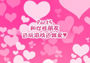 Hamusuta-nonikomi Motsuaki Otoko Tomodachi Mitai na Onna Tomodachi to Atarimae no You ni Sex mo Shimakutteru Ohanashi 跟哥们儿一样的女性朋友理所当然地做爱做个不停的故事 IA的个人汉化 - Page 114