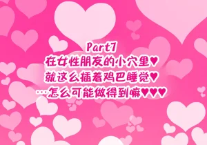 Hamusuta-nonikomi Motsuaki Otoko Tomodachi Mitai na Onna Tomodachi to Atarimae no You ni Sex mo Shimakutteru Ohanashi 跟哥们儿一样的女性朋友理所当然地做爱做个不停的故事 IA的个人汉化 - Page 213