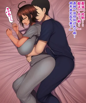 Hamusuta-nonikomi Motsuaki Otoko Tomodachi Mitai na Onna Tomodachi to Atarimae no You ni Sex mo Shimakutteru Ohanashi 跟哥们儿一样的女性朋友理所当然地做爱做个不停的故事 IA的个人汉化 - Page 215