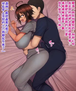 Hamusuta-nonikomi Motsuaki Otoko Tomodachi Mitai na Onna Tomodachi to Atarimae no You ni Sex mo Shimakutteru Ohanashi 跟哥们儿一样的女性朋友理所当然地做爱做个不停的故事 IA的个人汉化 - Page 216