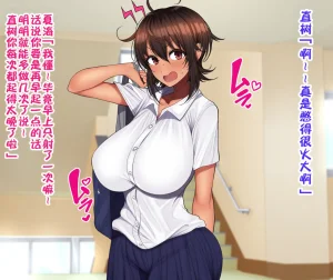 Hamusuta-nonikomi Motsuaki Otoko Tomodachi Mitai na Onna Tomodachi to Atarimae no You ni Sex mo Shimakutteru Ohanashi 跟哥们儿一样的女性朋友理所当然地做爱做个不停的故事 IA的个人汉化 - Page 24