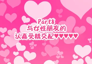 Hamusuta-nonikomi Motsuaki Otoko Tomodachi Mitai na Onna Tomodachi to Atarimae no You ni Sex mo Shimakutteru Ohanashi 跟哥们儿一样的女性朋友理所当然地做爱做个不停的故事 IA的个人汉化 - Page 240
