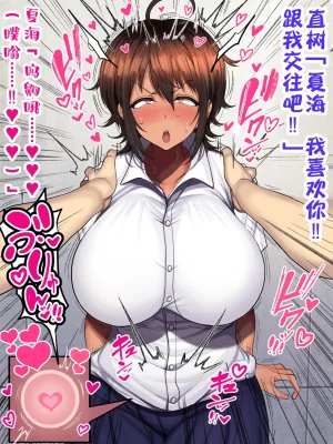 Hamusuta-nonikomi Motsuaki Otoko Tomodachi Mitai na Onna Tomodachi to Atarimae no You ni Sex mo Shimakutteru Ohanashi 跟哥们儿一样的女性朋友理所当然地做爱做个不停的故事 IA的个人汉化 - Page 257