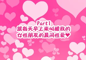 Hamusuta-nonikomi Motsuaki Otoko Tomodachi Mitai na Onna Tomodachi to Atarimae no You ni Sex mo Shimakutteru Ohanashi 跟哥们儿一样的女性朋友理所当然地做爱做个不停的故事 IA的个人汉化 - Page 3