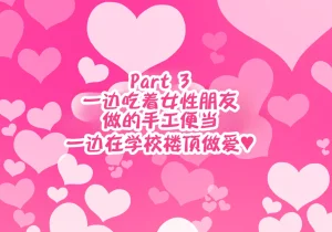 Hamusuta-nonikomi Motsuaki Otoko Tomodachi Mitai na Onna Tomodachi to Atarimae no You ni Sex mo Shimakutteru Ohanashi 跟哥们儿一样的女性朋友理所当然地做爱做个不停的故事 IA的个人汉化 - Page 52