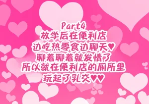 Hamusuta-nonikomi Motsuaki Otoko Tomodachi Mitai na Onna Tomodachi to Atarimae no You ni Sex mo Shimakutteru Ohanashi 跟哥们儿一样的女性朋友理所当然地做爱做个不停的故事 IA的个人汉化 - Page 83