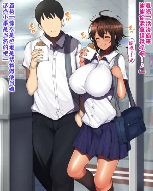 Hamusuta-nonikomi Motsuaki Otoko Tomodachi Mitai na Onna Tomodachi to Atarimae no You ni Sex mo Shimakutteru Ohanashi 跟哥们儿一样的女性朋友理所当然地做爱做个不停的故事 IA的个人汉化 - Page 86